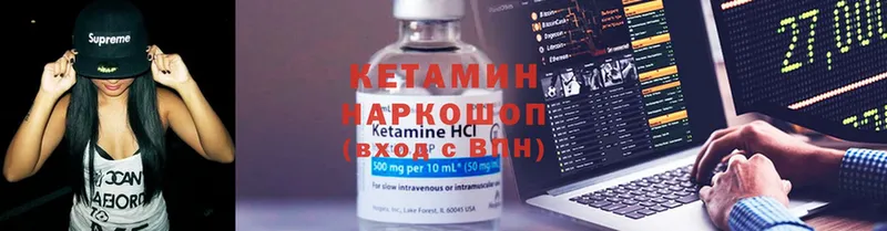 наркошоп  Кущёвская  Кетамин VHQ 